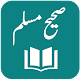 Sahih Muslim Shareef - Arabic - Urdu - English Download on Windows