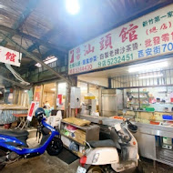 西市汕頭館總店