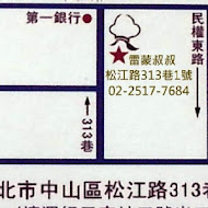 Uncle Laymen 雷蒙叔叔(安和店)