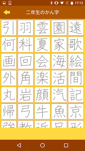 小学２年生の手書き漢字ドリル 縦書きアプリシリーズ App Store