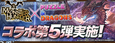 パズドラ モンハンコラボ第5弾の当たりランキングと評価 上方修正内容掲載 パズドラ攻略 神ゲー攻略