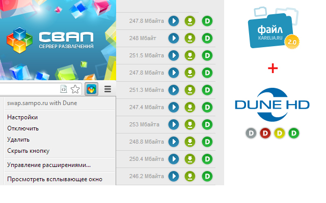 swap.sampo.ru with Dune Preview image 0