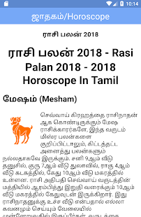 Tamil Calendar 2018 (தமிழ் நாள்காட்டி) - náhled