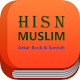 Hisn Muslim Book - حصن المسلم Install on Windows