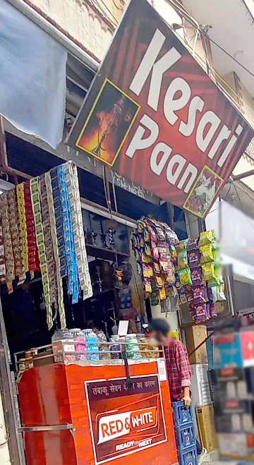 Kesari Pan Bhandar photo 