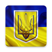 Все новости Украины  Icon