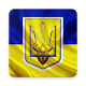 Download Все новости Украины For PC Windows and Mac 1.0