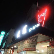 板塊牛排(墾丁店)