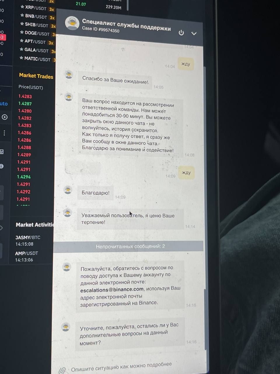 Binance массово блокирует аккаунты пользователей