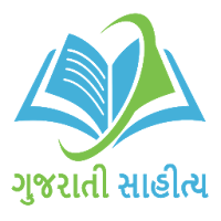 Gujarati Sahitya