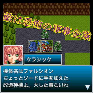 特攻！デンジャーズ Screenshots 11