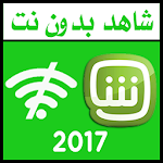 Cover Image of Download Chahid net Prank 2017 1.0 APK