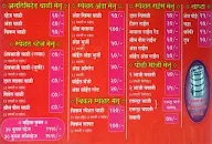 Vakratunda Bhojnalay menu 1