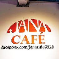 Jana Cafe restaurant 嚼咖啡餐廳