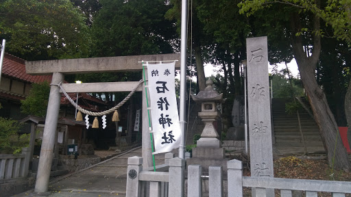 石作神社