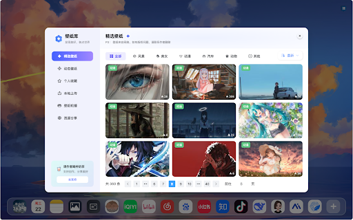 SuperTab新标签页 screenshot 3