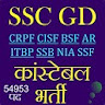 SSC GD Constable Exam In Hindi icon