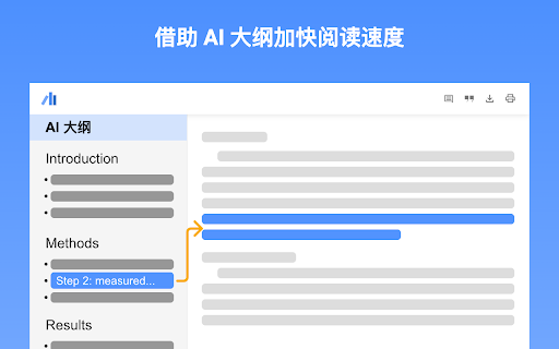 Google 学术搜索 PDF 阅读器