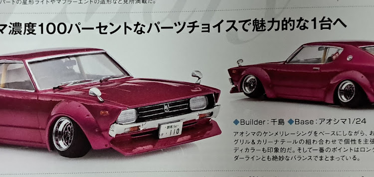 シルビアのMCT・プラモデル・モデルカーズに関するカスタム事例の投稿画像3枚目