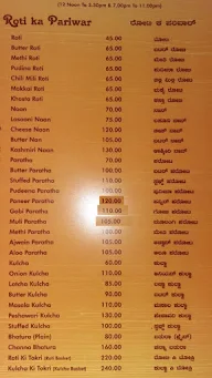 The Krishna Grand menu 7