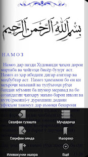 Китоби Намоз(圖4)-速報App
