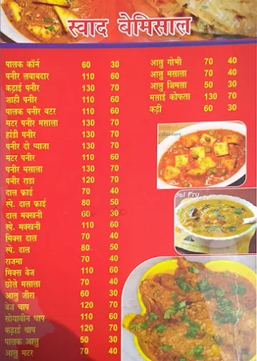Dhaba Sucha menu 