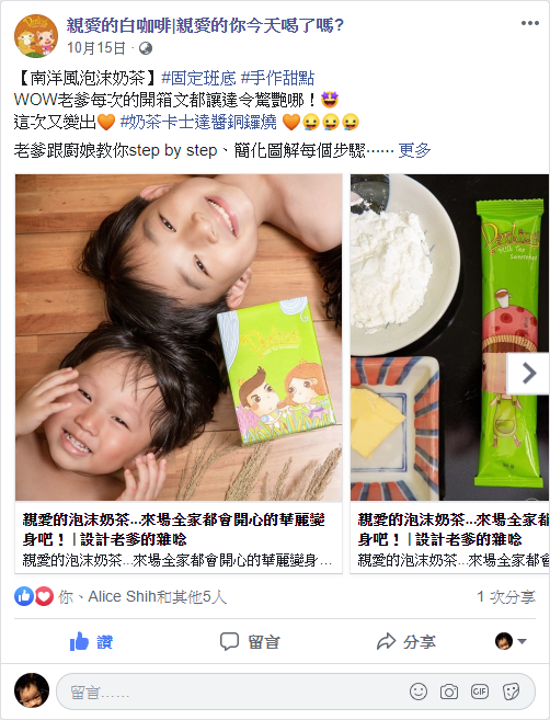 設計老爹的雜唸一些被收錄的記憶