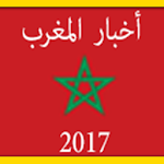 Cover Image of Скачать أخبار المغرب 1.1.1 APK