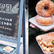 Dough Doughnuts 兜兜圈 二號店