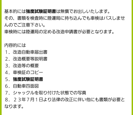 ハイエースバンの書類の写しください・構造変更・ご協力お願いいたしますに関するカスタム事例の投稿画像2枚目