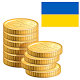 Download Coins from Ukraine For PC Windows and Mac 4.1