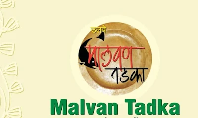 Malvan Tadka, Ulwe