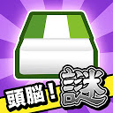 Download 消しゴム落とし 謎 Install Latest APK downloader