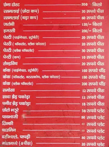 Durga Sweets & Cake Shop menu 