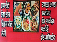 Yadav Egg Roll Center menu 1