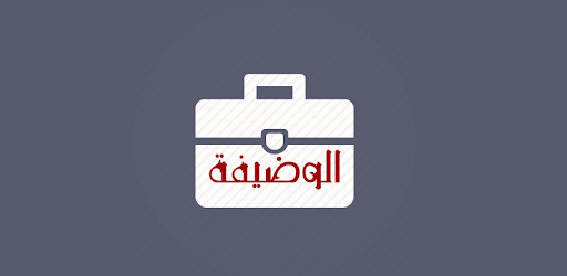 Al Wadifa On Windows Pc Download Free 1 0 Com Al Wadifa Maroc New