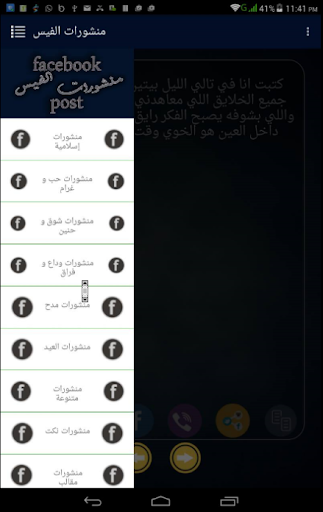 اجدد و احلى منشورات الفيس