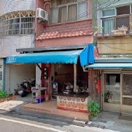 埔里清寶鹹油條總店