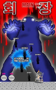 대량해고시대 (YOU ARE FIRE) Screenshots 8