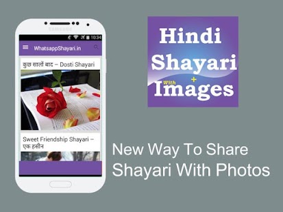 How to install Hindi shayari with images patch 1.0 apk for pc