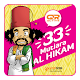 Download 33 Mutiara ALHIKAM For PC Windows and Mac 1.0.0