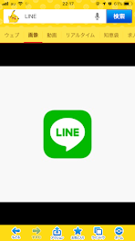 LINEの怖さ