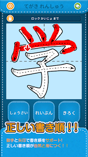 2020年12月 おすすめの小学生向け漢字学習アプリランキング 本当に使われているアプリはこれ Appbank