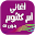 اغاني ام كلثوم بدون نت Download on Windows
