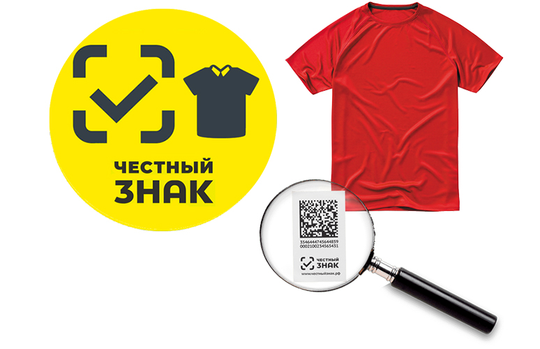 Честный знак как выглядит код Зачем нужна система Честный ЗНАК? Обязательная маркировка товаров - новости комп