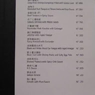 【台北寒舍艾美酒店】寒舍食譜