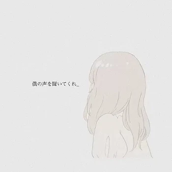 メンヘラになるまで#4について