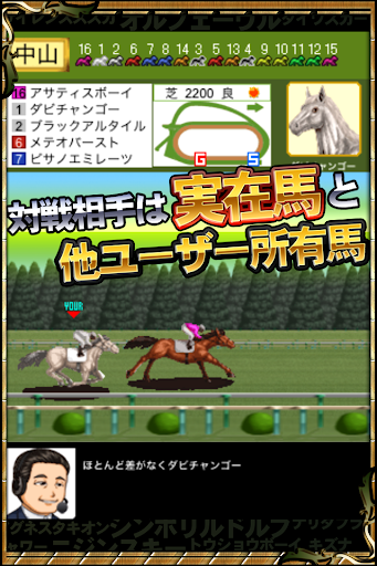 Updated ダービーチャンプ 競馬ゲーム 無料で遊べる競走馬育成ゲーム Pc Android App Download 21
