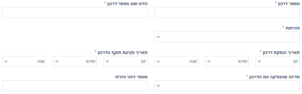 פרטי הדרכון