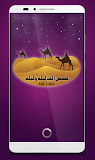 قصص ألف ليلة وليلة - Alif Laila Tales ‎